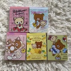 リラックマ メモ用紙 5冊セット