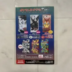 【未開封】ポケモンカードBW サイコドライブ ダークラッシュ セット【新品】 ダークラッシュ ＜未開封BOX＞ [BW4] [BW] - magi通販【ポケモンカード