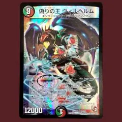 偽りの王ヴィルヘルム　初期ホイル　統一　4枚 2025年最新】ヴィルヘルム 初期ホイルの人気アイテム - メルカリ