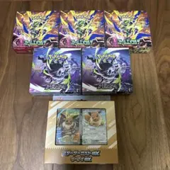 ポケモンカードゲーム 拡張パック アビスアイ ストームエメラルダ 1box
