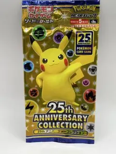 2026年最新】25th anniversary collection 未開封の人気アイテム