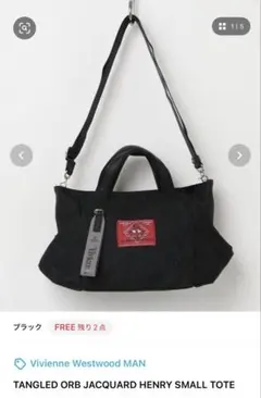 Vivienne Westwood スモールトート