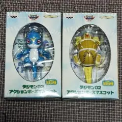 【未開封】デジモン02 アクションポーズマスコット 2種 ブイモン/アルマジモンのサムネイル