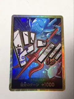 スーパーパラレル ドン!!カード(ホーディ・ジョーンズ) PSA10 2026年最新】ホーディ スーパーパラレル ドンの人気アイテム - メルカリ