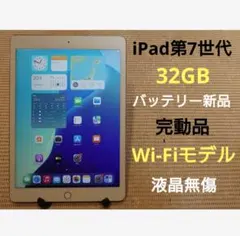 完動品SIMフリーiPad第8世代(A2429)本体32GB送料込QQ1KM - メルカリ