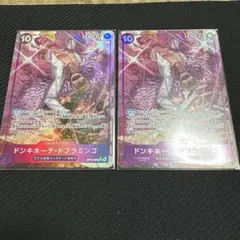 ドンキホーテ・ドフラミンゴ SR パラレル OP14-069 2枚 蒼海の七傑