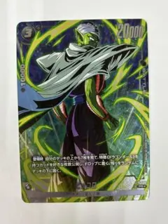 フュージョンワールド　ピッコロ【プロモ・パラレル】