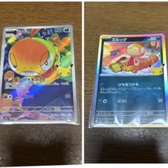 ポケモンカード ズルッグ 2枚セット