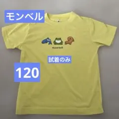 【美品】モンベルTシャツ　120のサムネイル