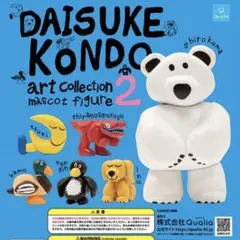 DAISUKE KONDO アートマスコットコレクションフィギュア 2 全6種