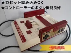 ★ファミリーコンピュータ 本体 のみ【動作確認済】ファミコン本体