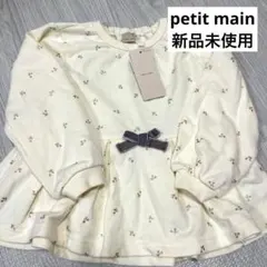 新品未使用　petit main チェリー箔ペプラムトレーナー　長袖