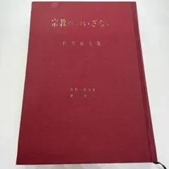 2026年最新】佐野猛夫の人気アイテム - メルカリ