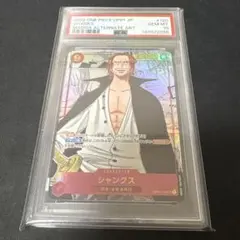 シャンクス コミパラ psa10