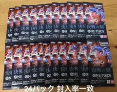 ワンピースカード　決戦の刻　24パック【封入率一致】 ワンピース カード 決戦の刻 BOX 24統一パック 封入率一致 - メルカリ