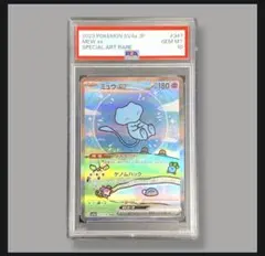 PSA9】ミュウ EX SAR 色違い シャイニートレジャー pokemon - メルカリ
