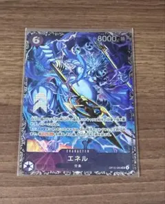 ワンピースカード エネル フラッグシップ SR - メルカリ