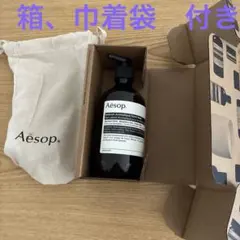 Aesop アンドラム アロマティック ハンドウォッシュ 500mL