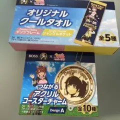 ウマ娘 BOSSコラボ クールタオル＆アクリルコースターチャーム
