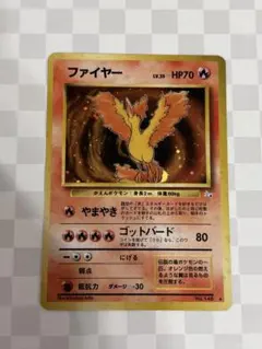 ファイヤー ★ 第3弾拡張パック 化石の秘密