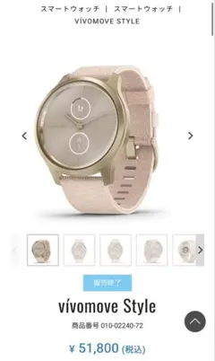 【美品】★販売終了品★GARMIN スマートウォッチ替えベルト・充電ケーブル付きのサムネイル