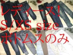 の*ん様 30-6265 レディース服　まとめ売り ボトムスのみ　20着　S/X
