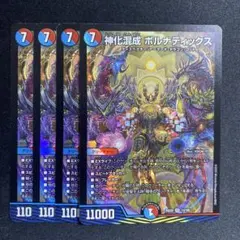 ボルナティックス