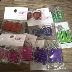 もじパラ アクリルキーホルダー 9種セット