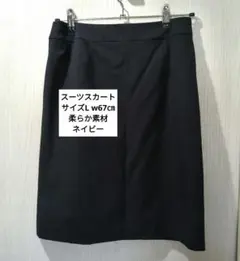 ネイビー タイトスカート 11ARサイズのサムネイル