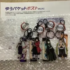 鬼 滅 の 刃 アクリルキーホルダー 4種セットのサムネイル