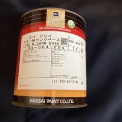 新品 RETAN PG80 レタンPG80 450 パワーブラック ベース - メルカリ