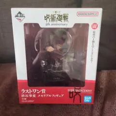 一番くじ 呪術廻戦 5th anniversary ラストワン賞