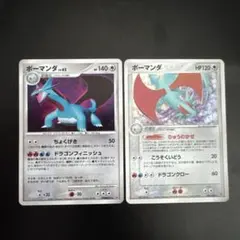 2026年最新】ボーマンダの人気アイテム - メルカリ
