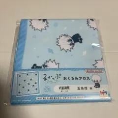 るかっぷ　おくるみクロス　五条悟