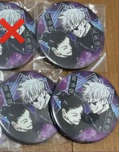 ① 呪術廻戦　コレクション缶バッジ　五条悟　夏油傑　ジャンプフェスタ 三個セット