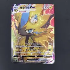 2026年最新】ゼラオラvmax sar 2枚の人気アイテム - メルカリ