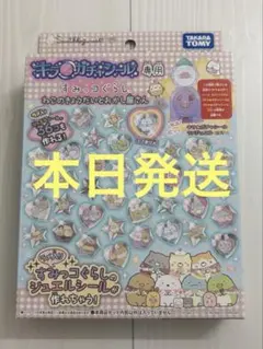 キラガチャシール　すみっコぐらし　新品のサムネイル