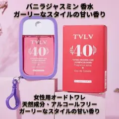 夏の魅力香水 女性用香水 アルコールフリー 天然フレグランススプレー【バニラジャのサムネイル
