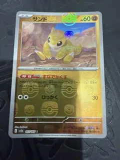 サンドパン マスターボールミラー PSA10 - メルカリ