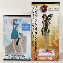 【箱イタミ有】エヴァンゲリオン 綾波レイ 真希波・マリ フィギュア 2点セット