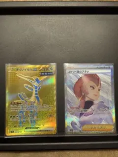 ロケット団のアテナSAR テツノイサハex UR 2枚セット