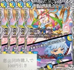 音卿の精霊龍 ラフルルラブ 「未来から来るだからミラクル