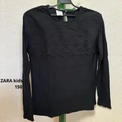 ZARA KIDS 黒長袖カットソー 11-12歳　150センチ