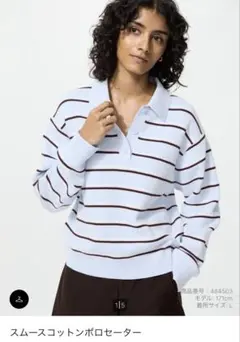 スムースコットンポロセーター　XL UNIQLO