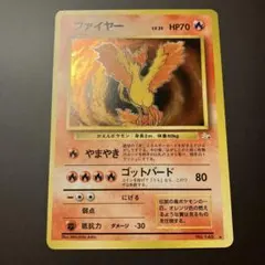 2025年最新】ポケモンカード旧裏ファイヤー146の人気アイテム