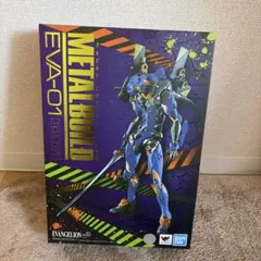 ※未開封 METAL BUILD メタルビルド 初号機