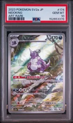 PSA10 】まとめ売り大歓迎 レパルダス AR ワンオーナー品 - メルカリ