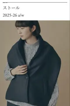 2026年最新】ミナペルホネンストールの人気アイテム - メルカリ