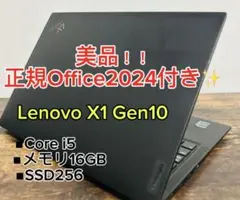 lenovo thinkpad x1 carbon gen10