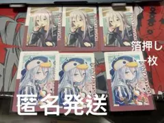 プロセカ 宵崎奏 エピカ 23C 箔押し 6点